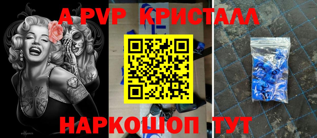 А ПВП СК КРИС Михайловск