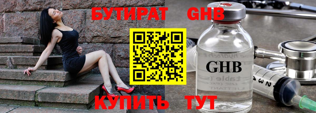 БУТИРАТ оксана  Вход с VPN  Михайловск 