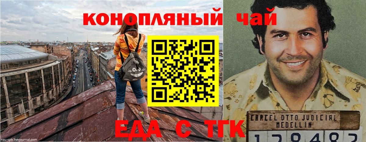 Cannafood марихуана Михайловск