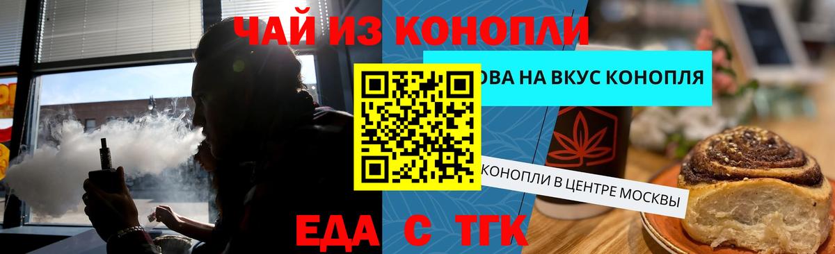 Михайловск  Печенье с ТГК марихуана  Вход с VPN 