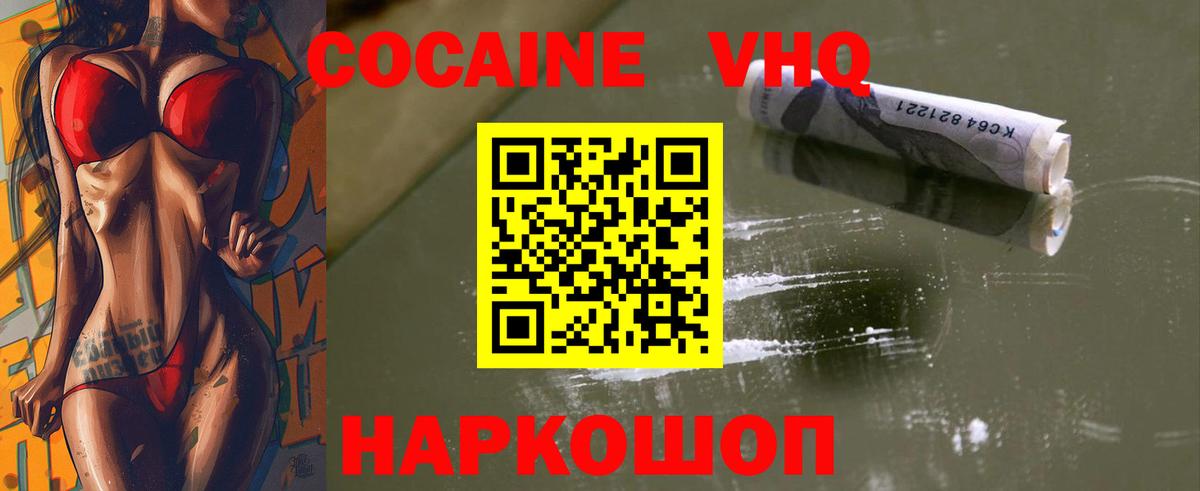 Михайловск  Cocaine Перу  Cocaine  Кокаин Columbia  Вход с VPN 