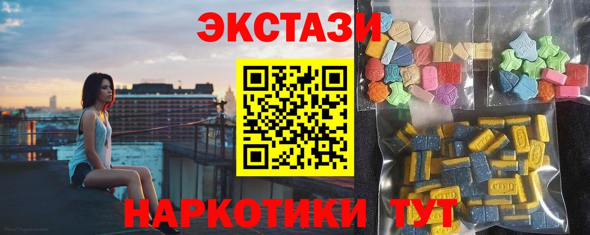 Михайловск  Экстази 300 mg  Вход с VPN 