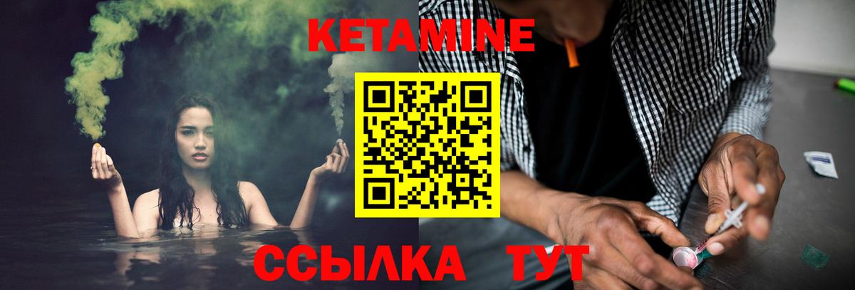 КЕТАМИН VHQ  Вход с VPN  Михайловск 