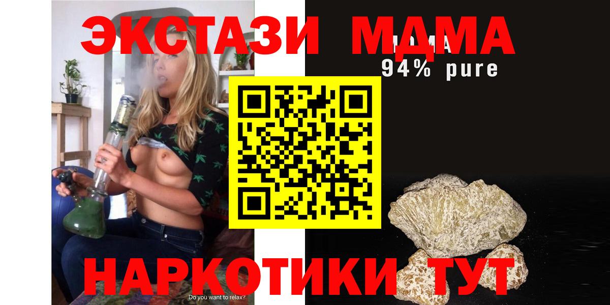 MDMA VHQ  МДМА VHQ  Вход с VPN  MDMA  Михайловск 