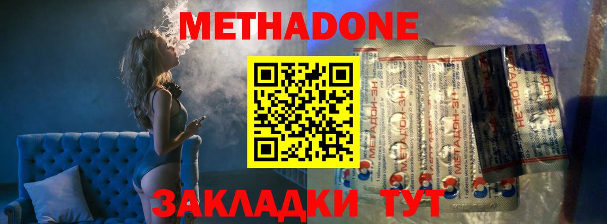 Метадон белоснежный  Вход с VPN  Михайловск 