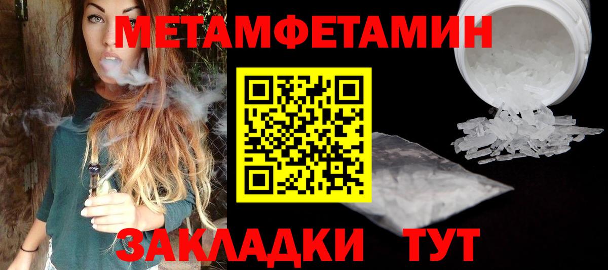 МЕТАМФЕТАМИН Декстрометамфетамин 99.9%  МЕТАМФЕТАМИН Декстрометамфетамин 99.9%  Михайловск  Вход с VPN 