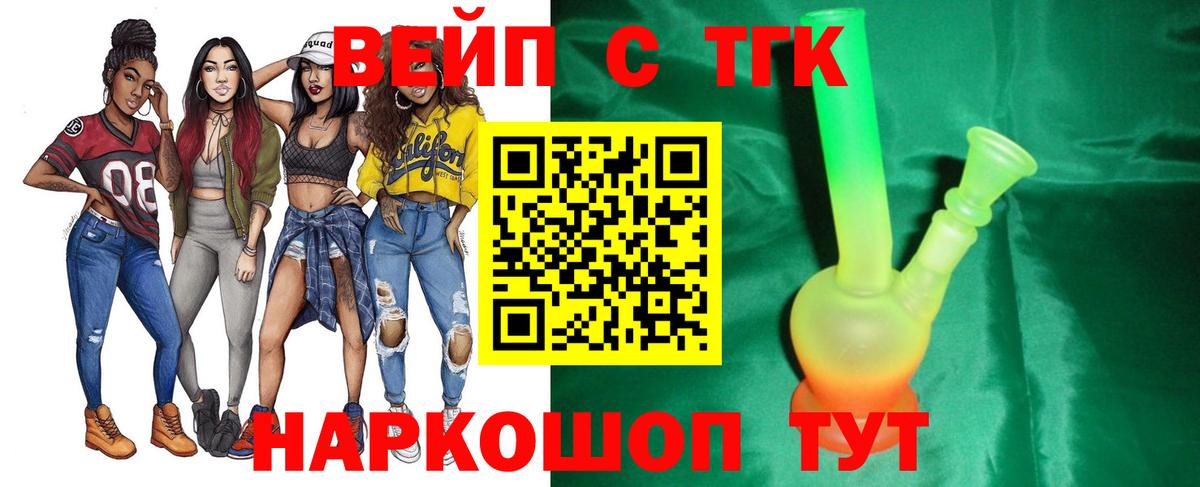 Михайловск  Дистиллят ТГК концентрат  Вход с VPN 